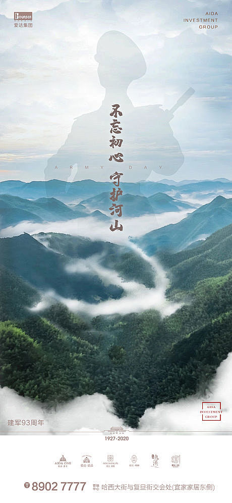 建军节
