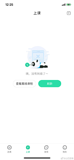 苹果哎泡泡采集到APP [缺省页]