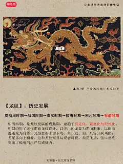 龙纹｜鳞虫之长，兴云雨，利万物！ - 小红书