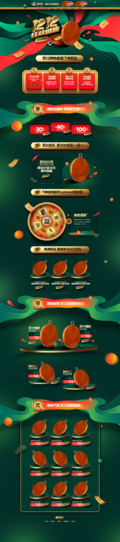 Zake5采集到专题页