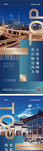 【源文件下载】 海报 商业地产 商业街 商铺 招商 价值点 城市 商圈 配套 蓝金 高端 大气 