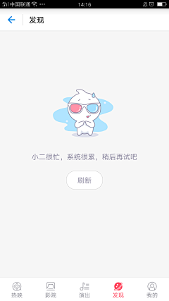 小板同学采集到无状态/提示/异常/缺省页面