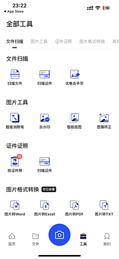 谭厘采集到APP . 合辑