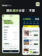  UI设计案例｜社交组团APP｜不摆 - 小红书