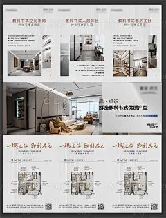 地产三宫格海报-源文件