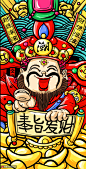 新潮国潮彩色手绘财神发财喜庆手机插画 节日节气 春节