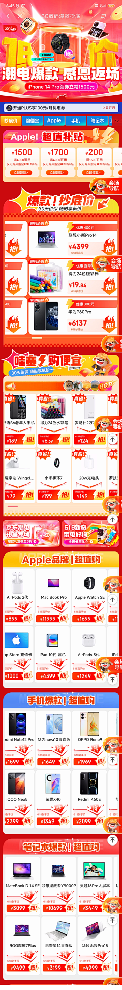 纯净水水水水水ooo采集到ui-专题