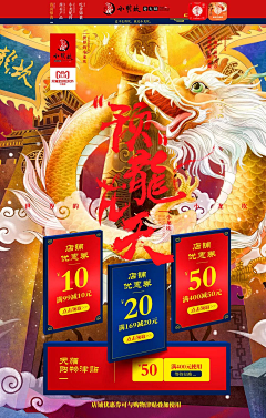 宋潘潘采集到详情+活动页面