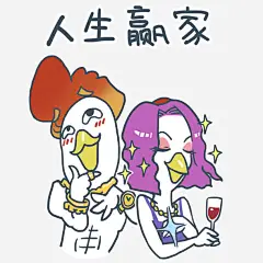 人生赢家高清素材 png图形 png装饰 人生赢家 卡通 装饰 辣子鸡 免抠png 设计图片 免费下载