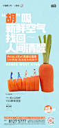  【公众号：地产小圈子】@地产小圈子 ⇦点击查看 系列海报/系列单图/地产系列刷屏微信 手绘 水果 蔬果 夏日 夏季