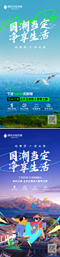 云南旅游海报-志设网-zs9.com