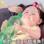 瑶一瑶喝雪碧表情包 她好快乐啊
