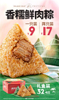 #肯德基戏说端午#不仅戏多，而且有料！
集上等腹部五花肉、五常圆糯米、秘制香料于一体的香糯鲜肉粽香热售卖中，有料有戏，等你来pick！ ​​​​