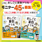 【小学生向け】生きた算数を学ぶ『おしごと算数ドリル』モニター45名様大募集！～7/10(日)〆切 | ㈱Gakken公式ブログ