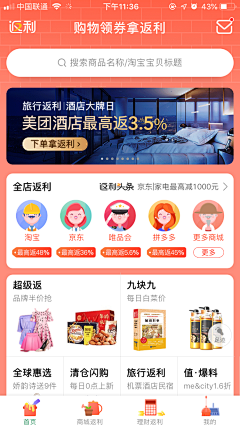街角~采集到手机截图