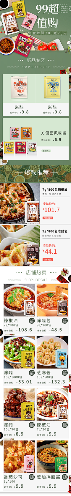 杯莫停靖采集到首页