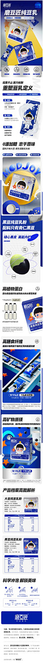 【0添加糖】九阳豆浆磨豆匠大豆纯豆乳高蛋白0添加糖浓豆乳-tmall