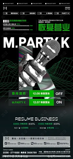 复工开业简约海报-源文件-志设网-zs9.com