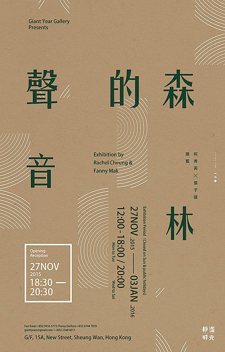 【源文件下载】 海报 活动 公益 展览 ...
