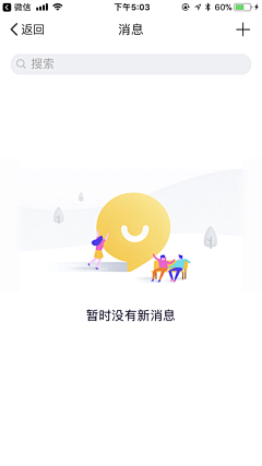 挽珺采集到app-空数据页面