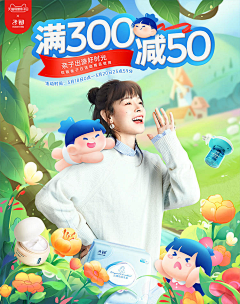 友人A98采集到海报 banner