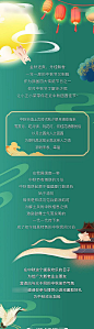 【仙图网】专题设计 长图 房地产 中秋节 国庆节 博饼 规则 国潮 插画|954436 