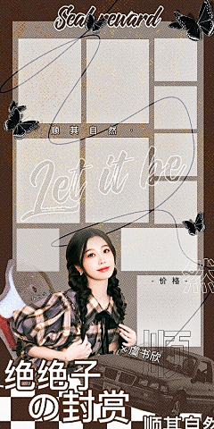 ~美工素材库~采集到出单模板