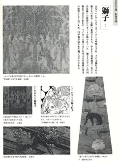 好人13采集到花纹