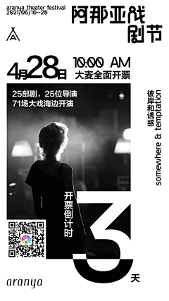 虎岫蔷薇采集到阿那亚