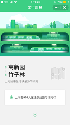 爷爷被抓走了采集到bc.UI