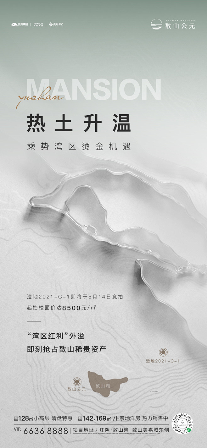 土拍1