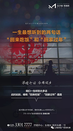 icccq采集到返乡置业