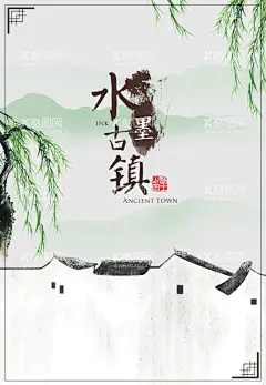 水墨山水画背景  - 源文件下载【酷图网】水墨背景,中国风,水彩水墨,江南水乡,屏风,墙纸,背景,古朴,意境,古风,古典,中式,水墨装饰画,山水画,山水,国画,水墨荷花,毛笔字,花鸟,毛笔画,壁纸,古镇,二十四节气,花纹背景,清明时节,夏天,春天,梅花,荷花,船,复古花纹,水墨山水,抽象水墨,禅意,写意,山水背景,水墨画,