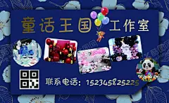 童话王国名片 【酷图网】童话王国,策划,名片,花卉,商务名片,小清新名片,气球派对,百天派对,仪式感,气球,生日气球,派对场布,派对装饰,欢呼,欢乐气球派对,派对舞台设计,派对策划,派对设计,情人节,情迷热气球,热气球,派对布置,金色气球,生日背景,彩色气球,异形气球,婚庆摄影,圆锁摄影,礼仪公司