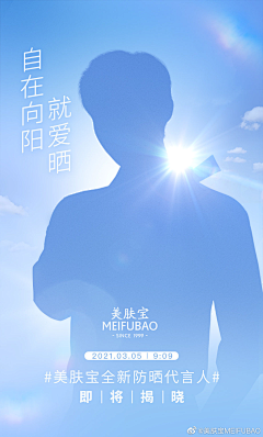 秃头小公举采集到品牌代言人