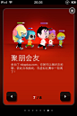 [移动应用]欢迎页 之 酷炫动感 nike+GPS09