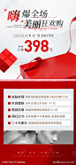 医美促销活动宣传海报-源文件库-ywjfx.cn
