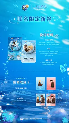 正式官宣！@人鱼陷落漫画官微×@脆升升薯条官方微博联名活动即刻启程

来自加勒比海岸的美味馈赠———
「海遇绮梦 升升心动」第一弹联名礼盒，浪漫浮现~
宝藏美味 | 梦幻限定联名周边 | 神秘绮梦好礼

王与神使的召唤已至，邀你共启深海盛宴！
点击链接，解锁深海秘味～~GET白兰地同款心动美味

关注@脆升升薯条官方微博@人鱼陷落漫画官微，转赞并在评论区带话题#海遇绮梦升升心动##脆升升人鱼陷落联名#留下心动暗号「脆升升人鱼陷落」，抽10位送升升心动联名周边礼！

#脆升升人鱼陷落##脆升升海洋系列薯片#