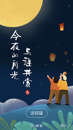 李明允Leroy采集到APP-启动