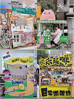 粥粥的摸鱼日常采集到活动市集