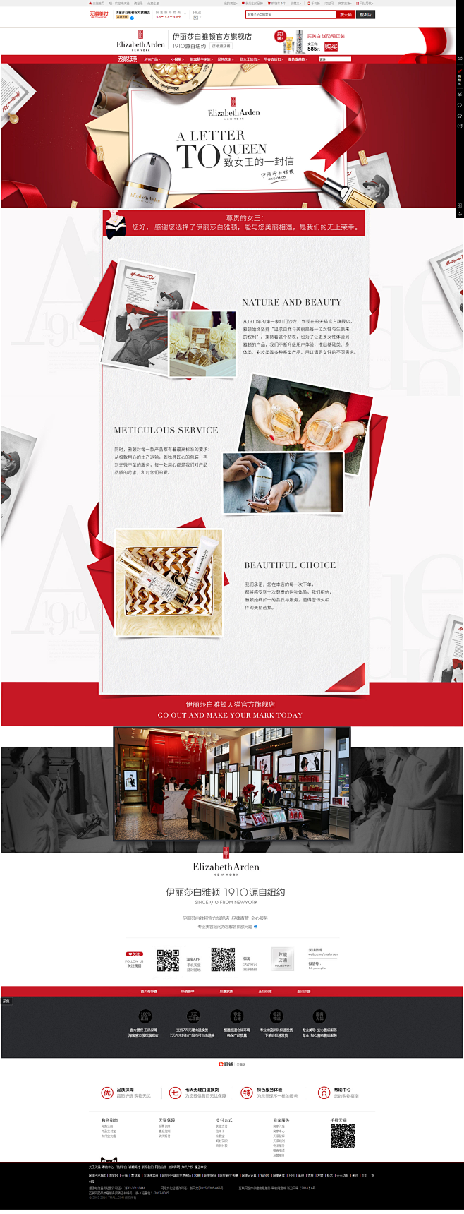 致女王的一封信-伊丽莎白雅顿官方旗舰店-...