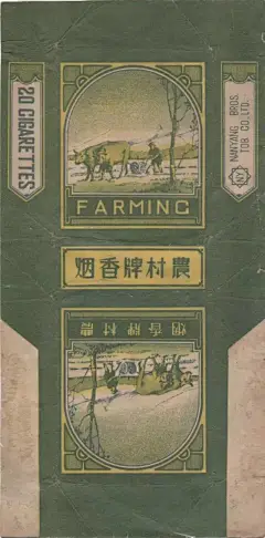 50~60年代煙盒上字體