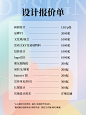 报价单2