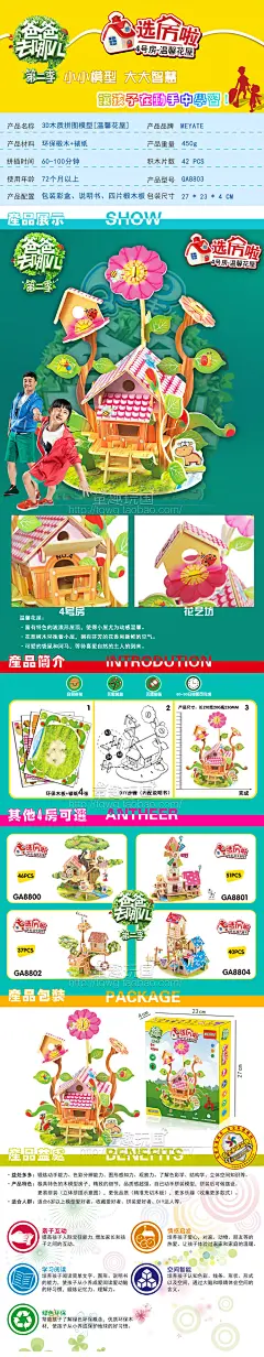 拼插积木小木屋爸爸去哪儿了3D立体木质拼图 小房子宝宝益智玩具-淘宝网