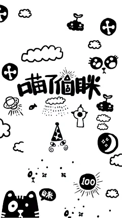 【禁止在魔秀桌面上使用】壁纸 锁屏壁纸 文字 治愈系 美图 设计 主题 手机桌面 唯美 浪漫 卡通 帅哥美女 男神女神 心情 情感 静物 手绘