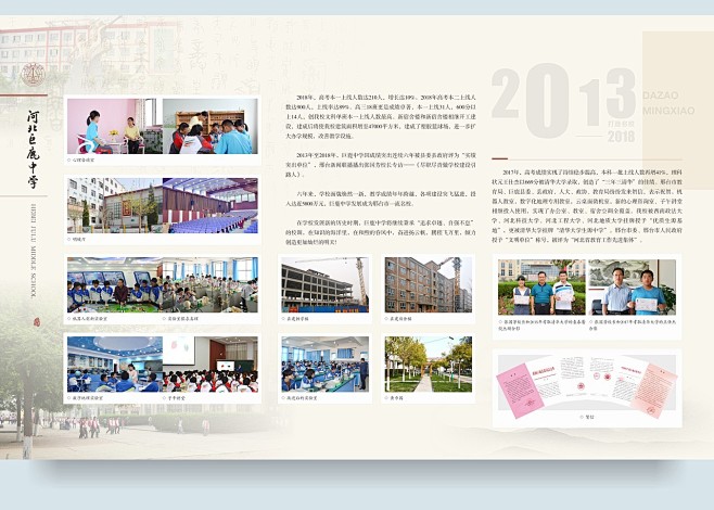 巨鹿中学校史馆07