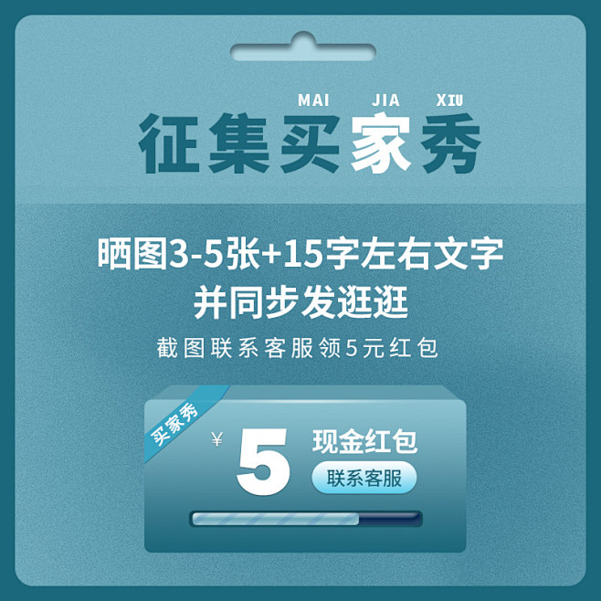 买家秀主图