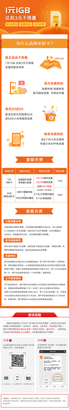 waye330采集到通信活动页