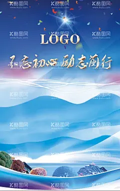 不忘初心励志前行油画布  - 源文件下载【酷图网】不忘初心,励志前行,油画布,背景,海报,