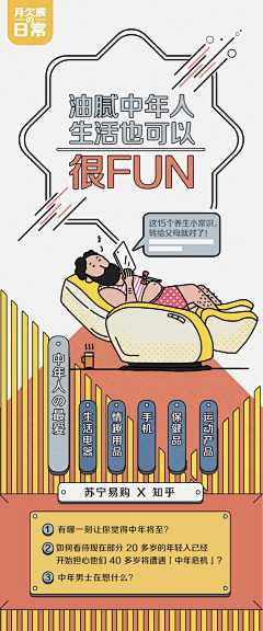 wcm498采集到扁平广告长图